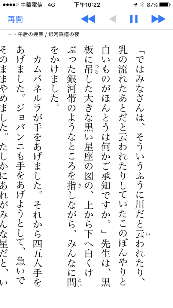 文本直送科技新闻：「面白日本」免费的学日文线上资源（九）青空文库一万四千本日文好书看到饱