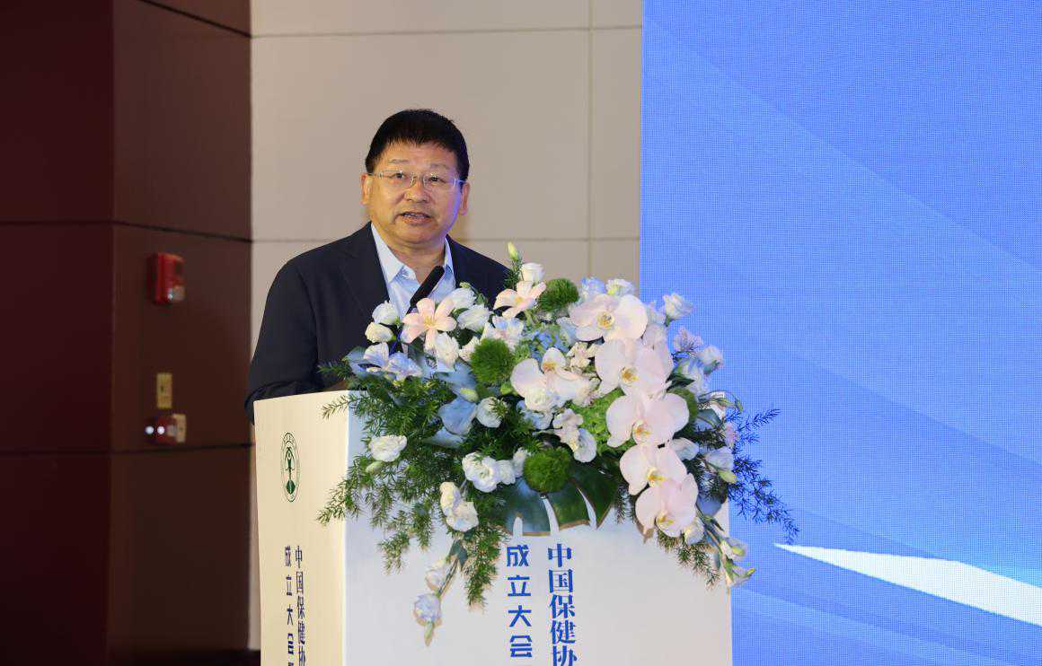 中国保健协会健康科学技术应用推广工作委员会成立大会暨中国健康科技应用发展研讨会在京召开