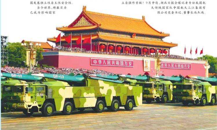 服务国家高水平科技自立自强，中国航天三江集团有限公司——为捍卫国家主权和安全提供强有力战略支撑